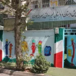 دبستان پسرانه جوانه ها در ستاری