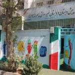 دبستان پسرانه جوانه ها در ستاری