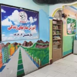 دبستان پسرانه روشنان در گوهردشت