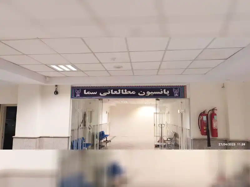 دبیرستان دوره دوم پسرانه سما در گوهردشت