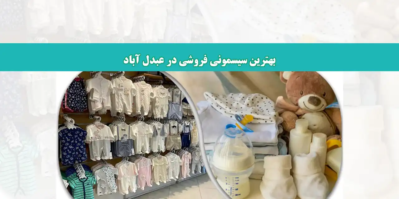 شاخص-سیسمونی