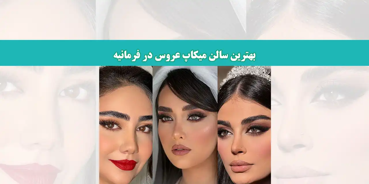 شاخص-عروس-جدید