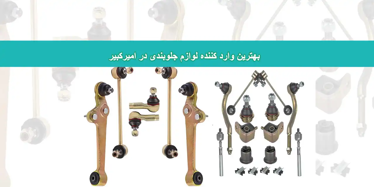 شاخص-لوازم-یدکی