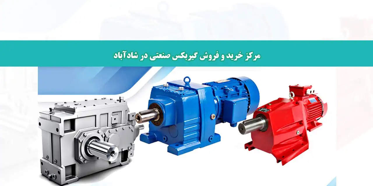 شاخص-گیربکس