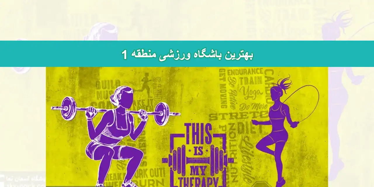 شاخض-باشگاه