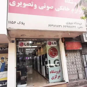 لوازم-خانگی-نوروزی