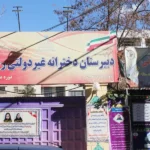 مجتمع آموزشی رحمانی در گوهردشت