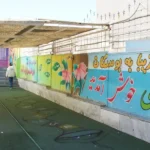 مجتمع آموزشی رحمانی در گوهردشت