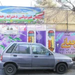 مجتمع آموزشی رحمانی در گوهردشت