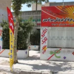 هنرستان پسرانه فنی بهمن در گوهردشت