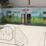 هنرستان پسرانه فنی بهمن در گوهردشت