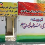 هنرستان پسرانه فنی بهمن در گوهردشت
