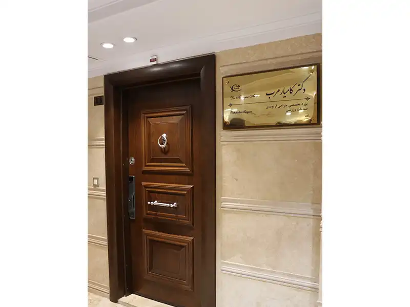 کلینیک ارتوپدی کامیار در پاسداران