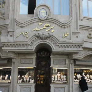 گالری-طلا-برهمند1