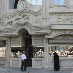 گالری طلا برهمند در گوهردشت