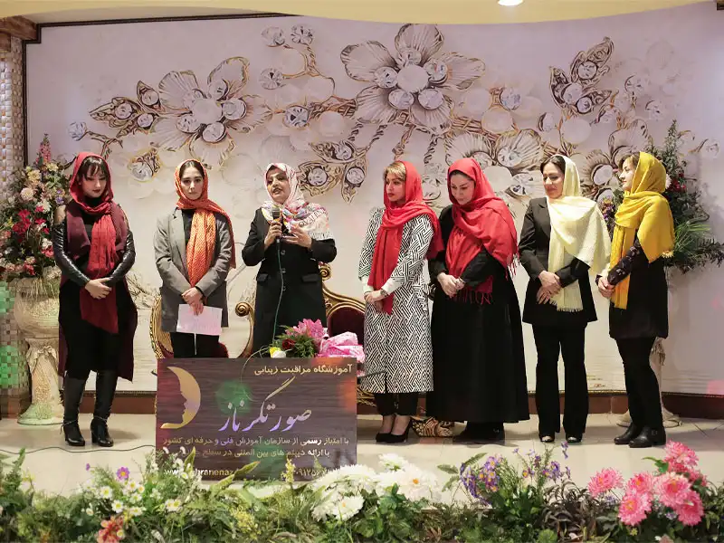 آموزشگاه آرایشگری صورتگر ناز در درختی