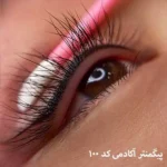 آکادمی سعیده مهدوی در بلوار فردوس