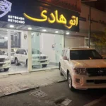 اتو هادی در عباس آباد