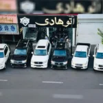 اتو هادی در عباس آباد