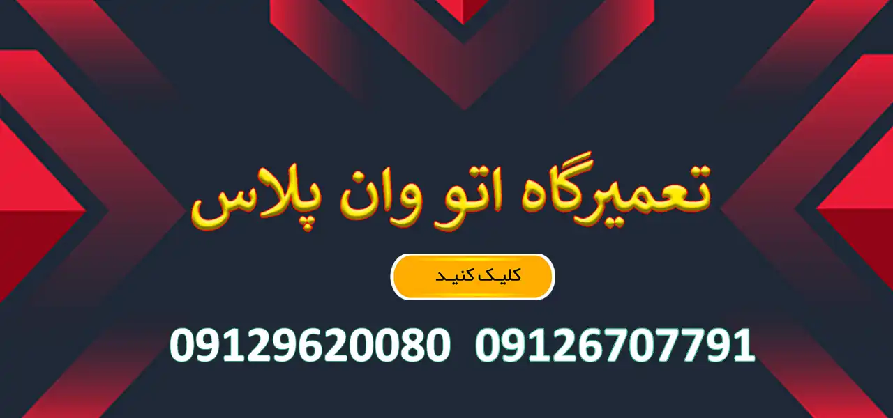 بنر-اتو-وان-جدید