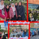 دبستان دخترانه سما شعبه 1 در دهقان ویلا