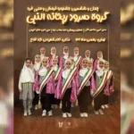 دبستان دخترانه سما شعبه 1 در دهقان ویلا