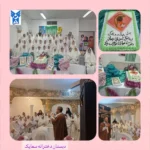 دبستان دخترانه سما شعبه 1 در دهقان ویلا