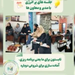 دبستان و پیش دبستان آفاق رخشان نوین در مهرشهر