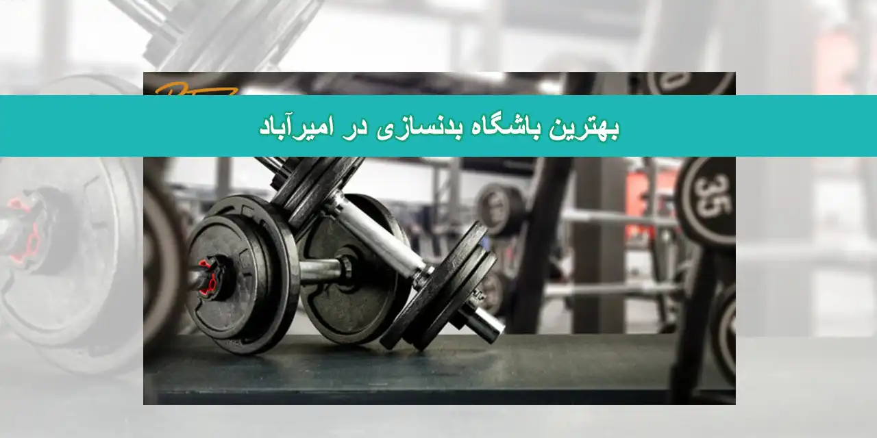 شاخص-باشگاه