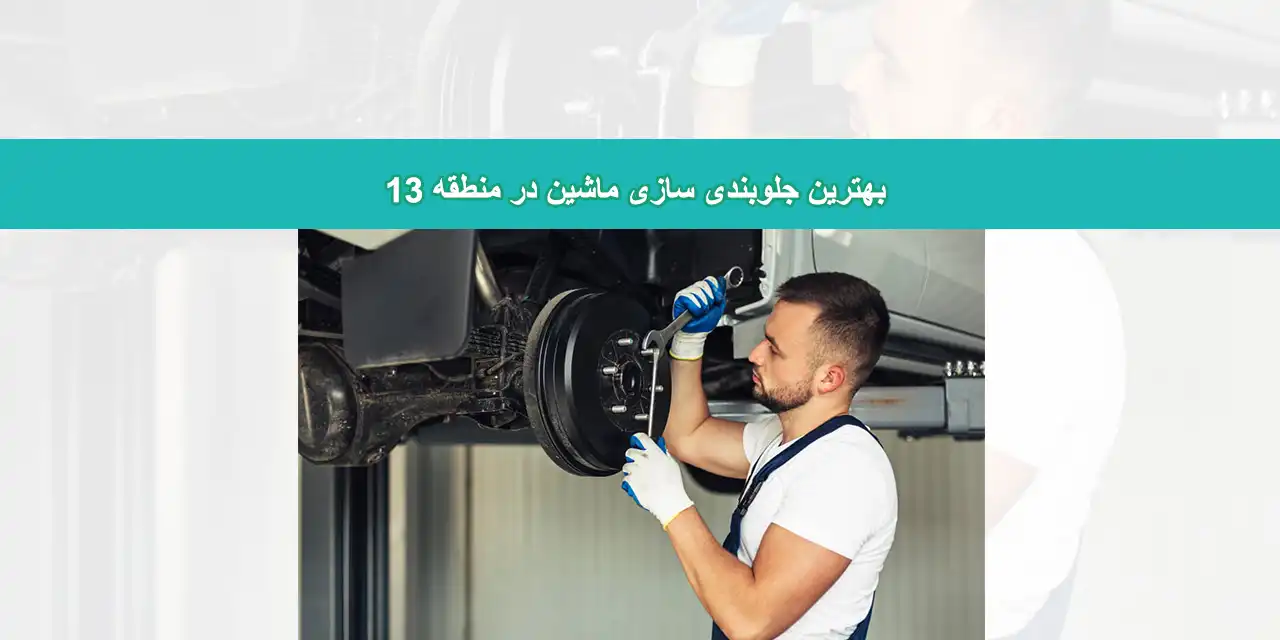 شاخص-جلوبندی