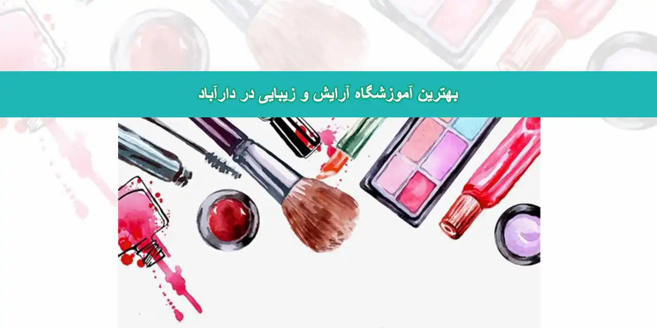 شاخص-داراباد