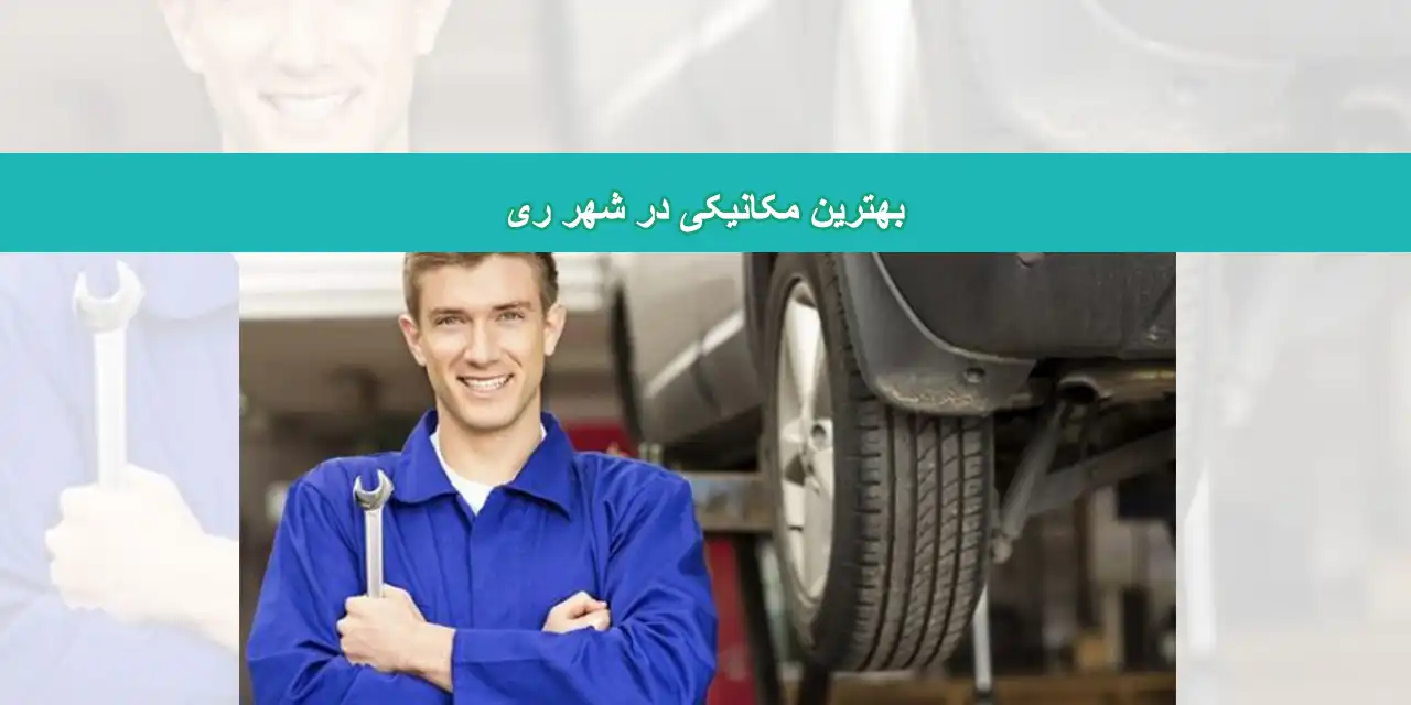 شاخص-مکانیک