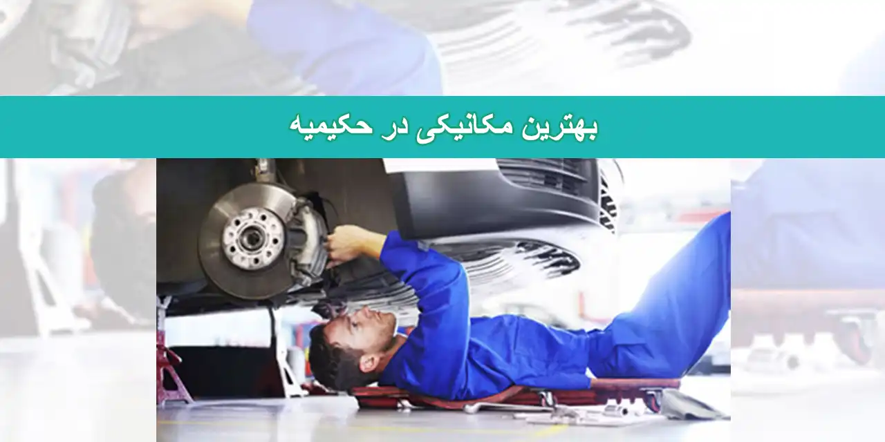 شاخص-مکانیک