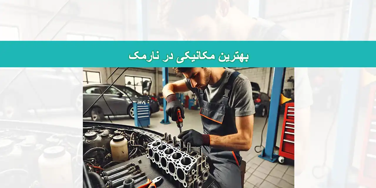 شاخص-مکانیک