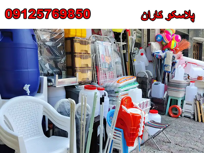 پلاسکو کاران در اشرفی اصفهانی