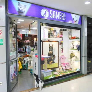 فروشگاه-samer