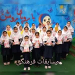 مجتمع آموزشی دخترانه غیردولتی رویای روشن در شاهین ویلا