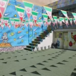 پیش دبستان و دبستان خردمندان در گوهردشت