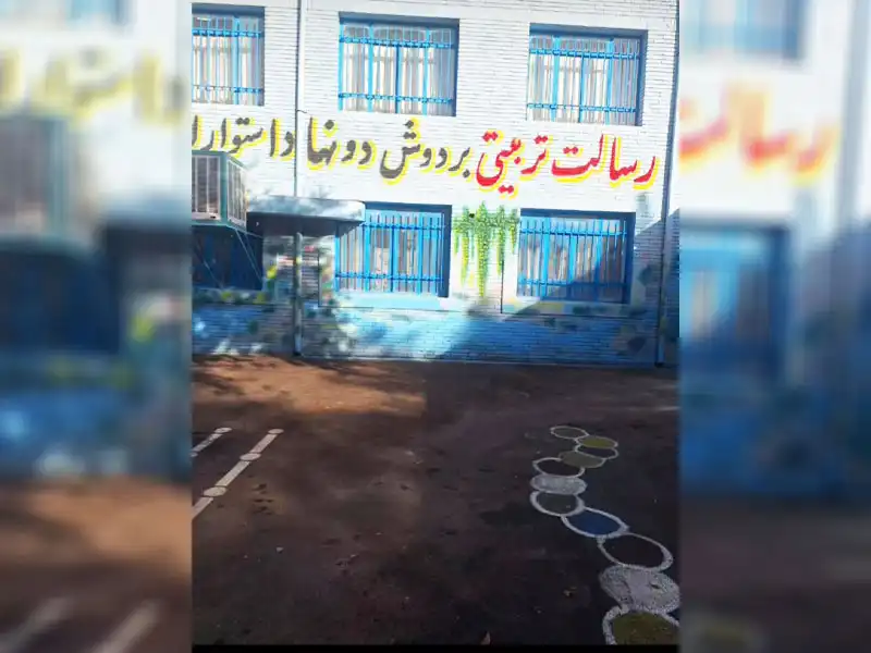 پیش دبستان و دبستان دخترانه باغ ستاره ها در خیابان قزوین