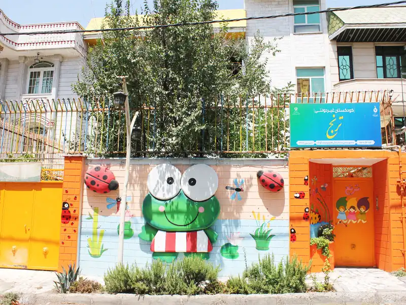 پیش دبستان و مهدکودک ترنج در اشرفی اصفهانی