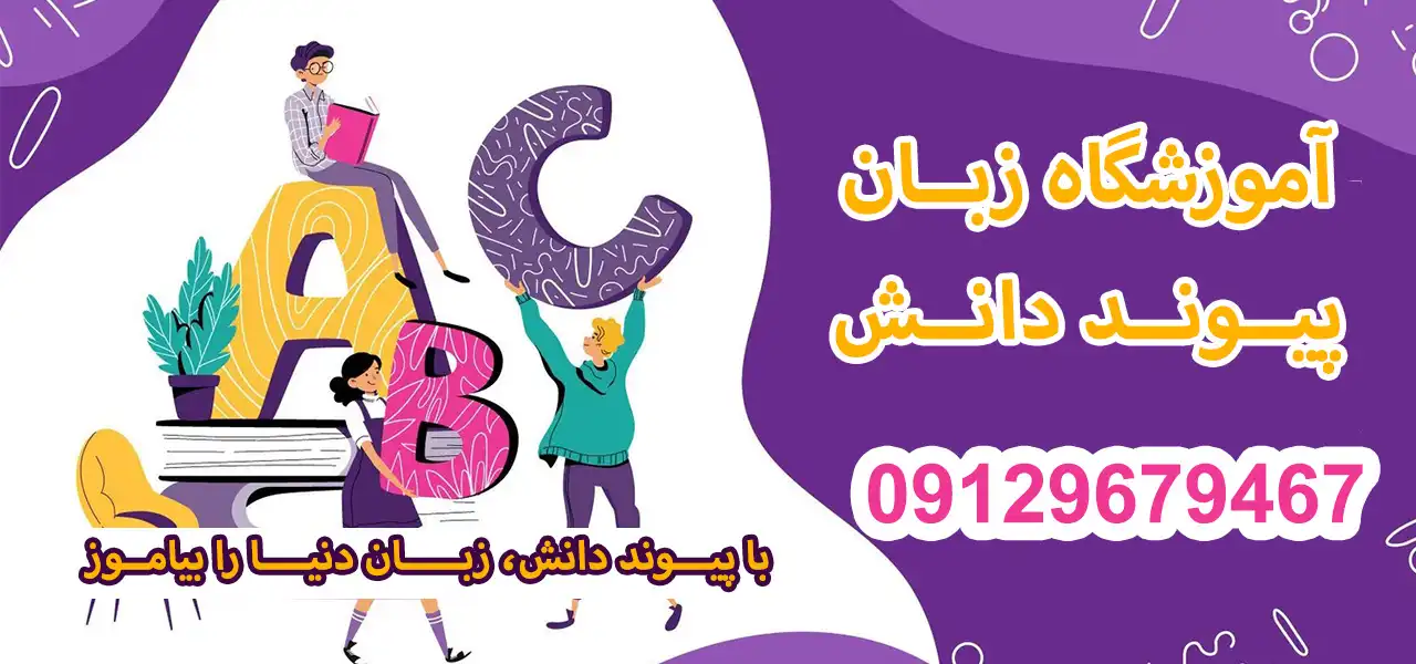 پیوند-زبان-جدید