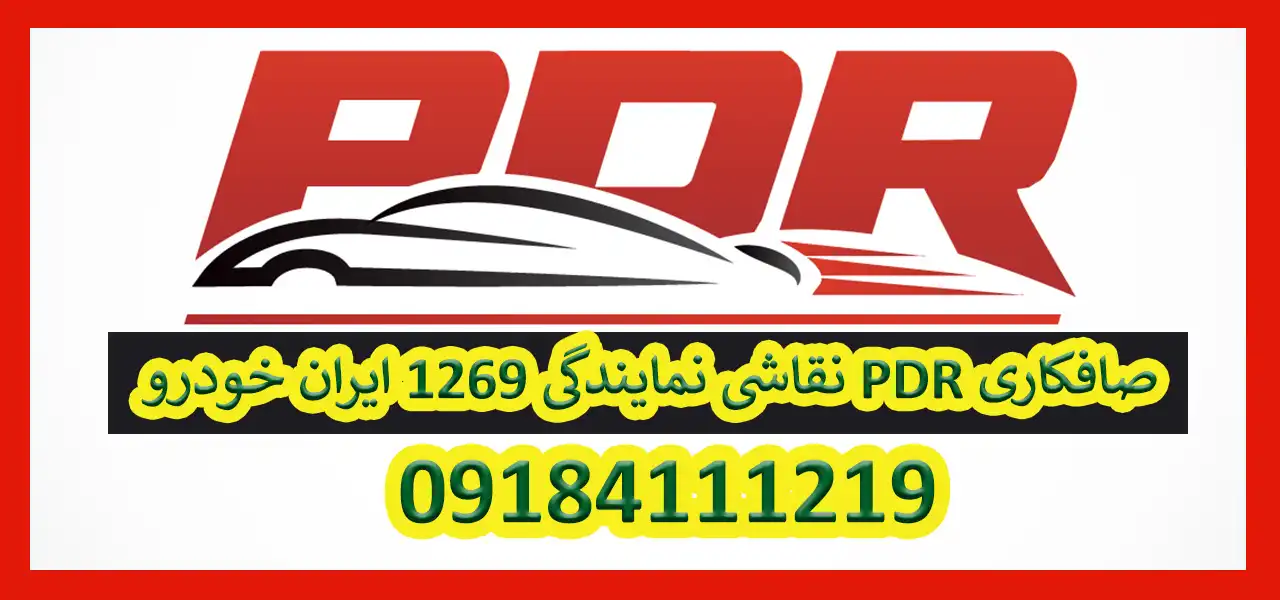 ایران-خودرو-بنر