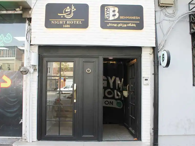 باشگاه ورزشی بهمنش در خیابان جمهوری