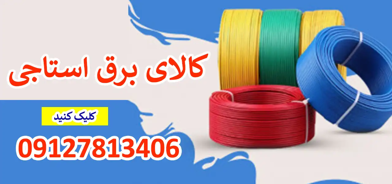 بنر-استاجی-کلیک