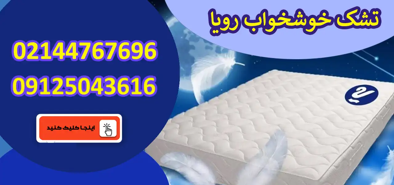 بنر-خوشخواب-رویا