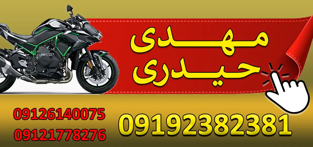 بنر-مهدی-حیدری-تایید