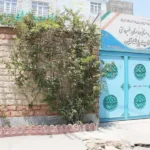 دبستان دخترانه و پسرانه امید زندگی در شهریار