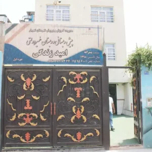 دبستان-دخترانه-و-پسرانه-امید-زندگی7