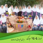 دبستان غیردولتی دخترانه راه سعادت در شریعتی