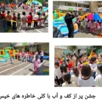 دبستان غیردولتی دخترانه فرزانه در شریعتی